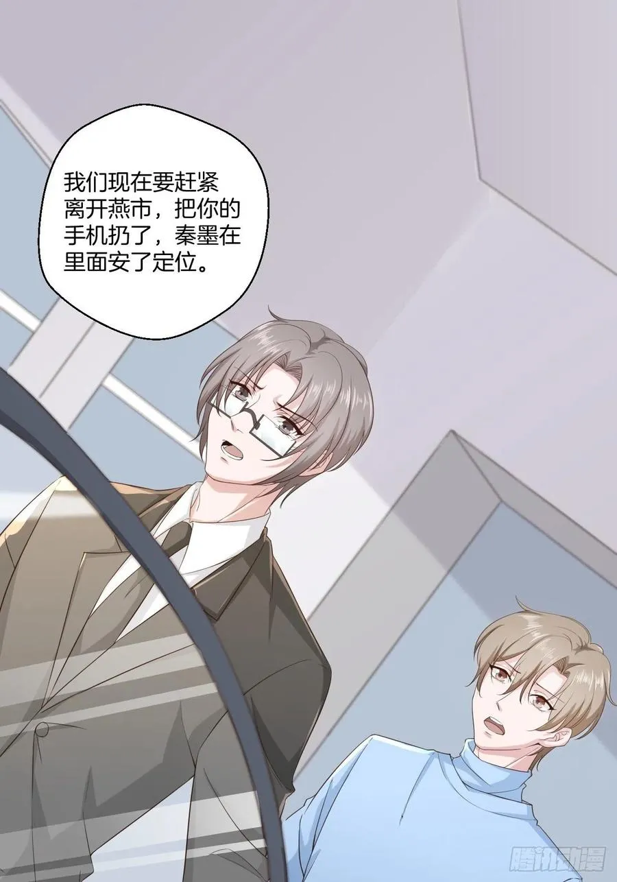 第70话 秦家的阴暗面 第1页