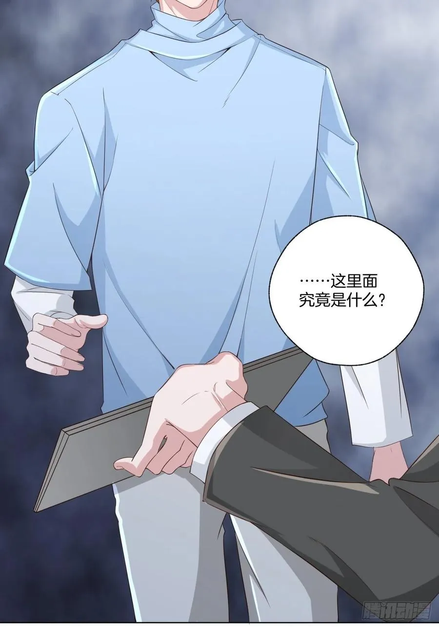 第70话 秦家的阴暗面 第5页