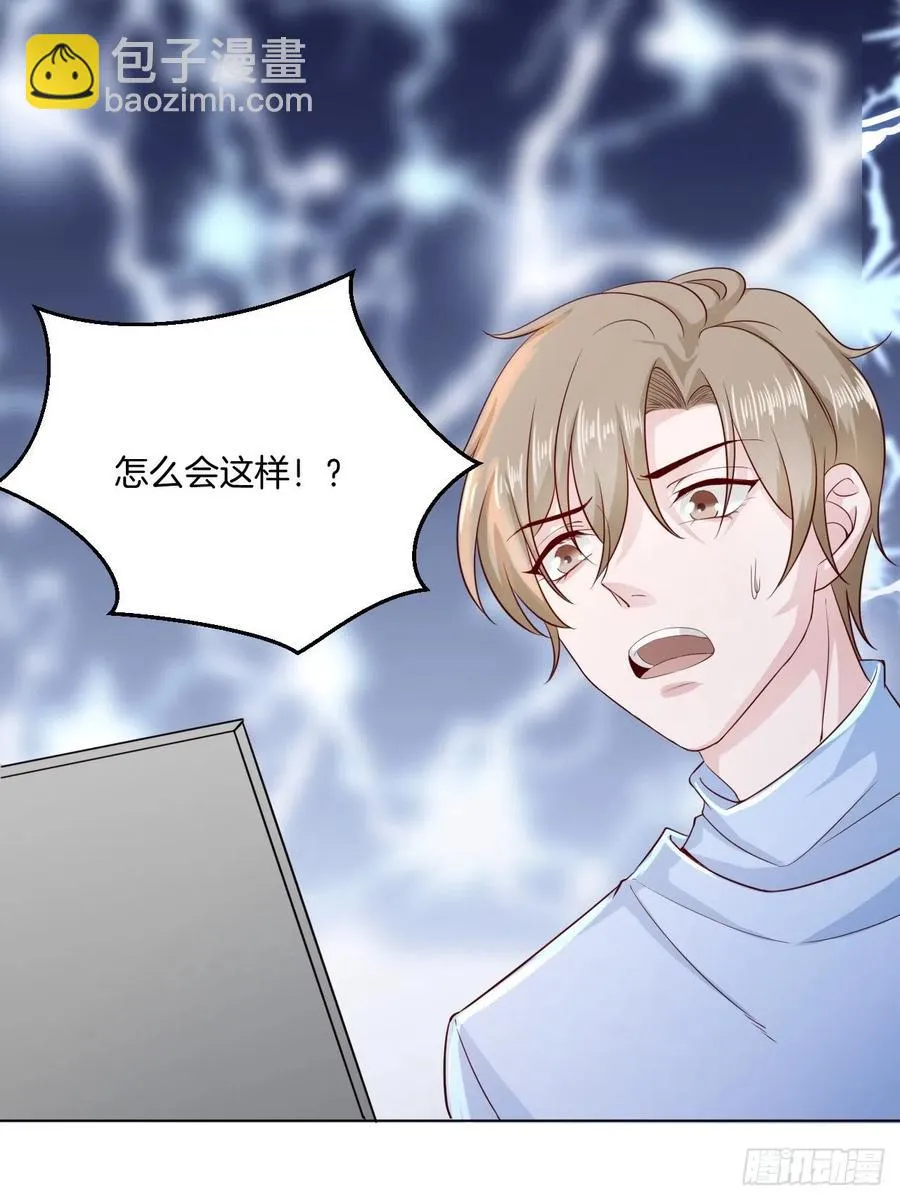 第70话 秦家的阴暗面 第11页