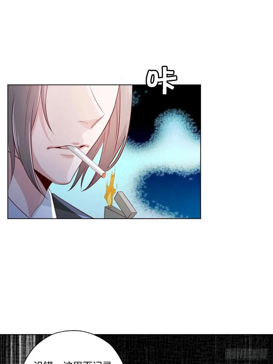 第70话 秦家的阴暗面 第12页