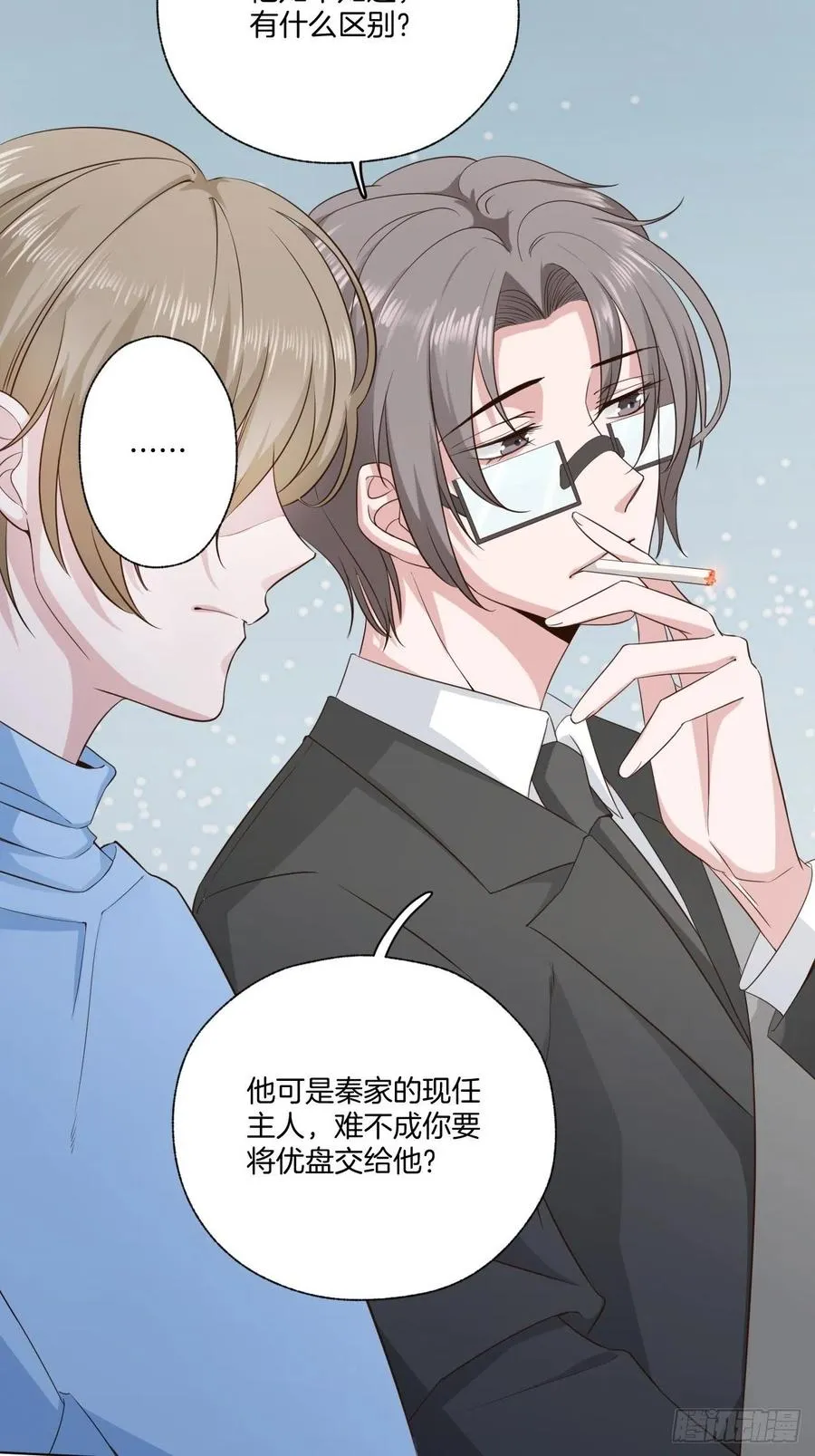 第70话 秦家的阴暗面 第21页