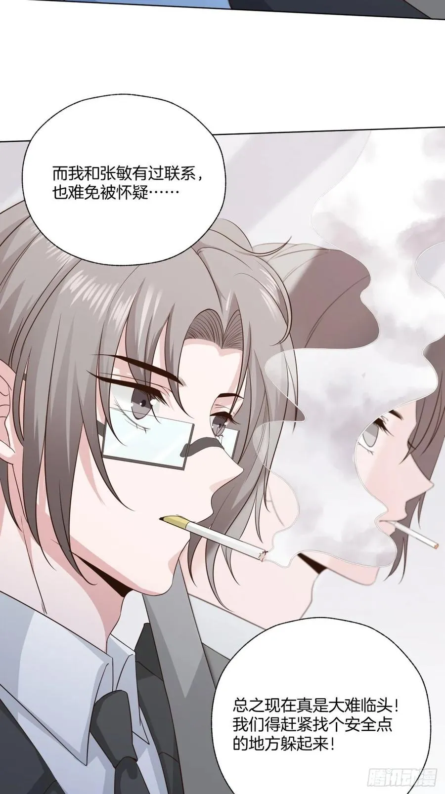 第70话 秦家的阴暗面 第22页