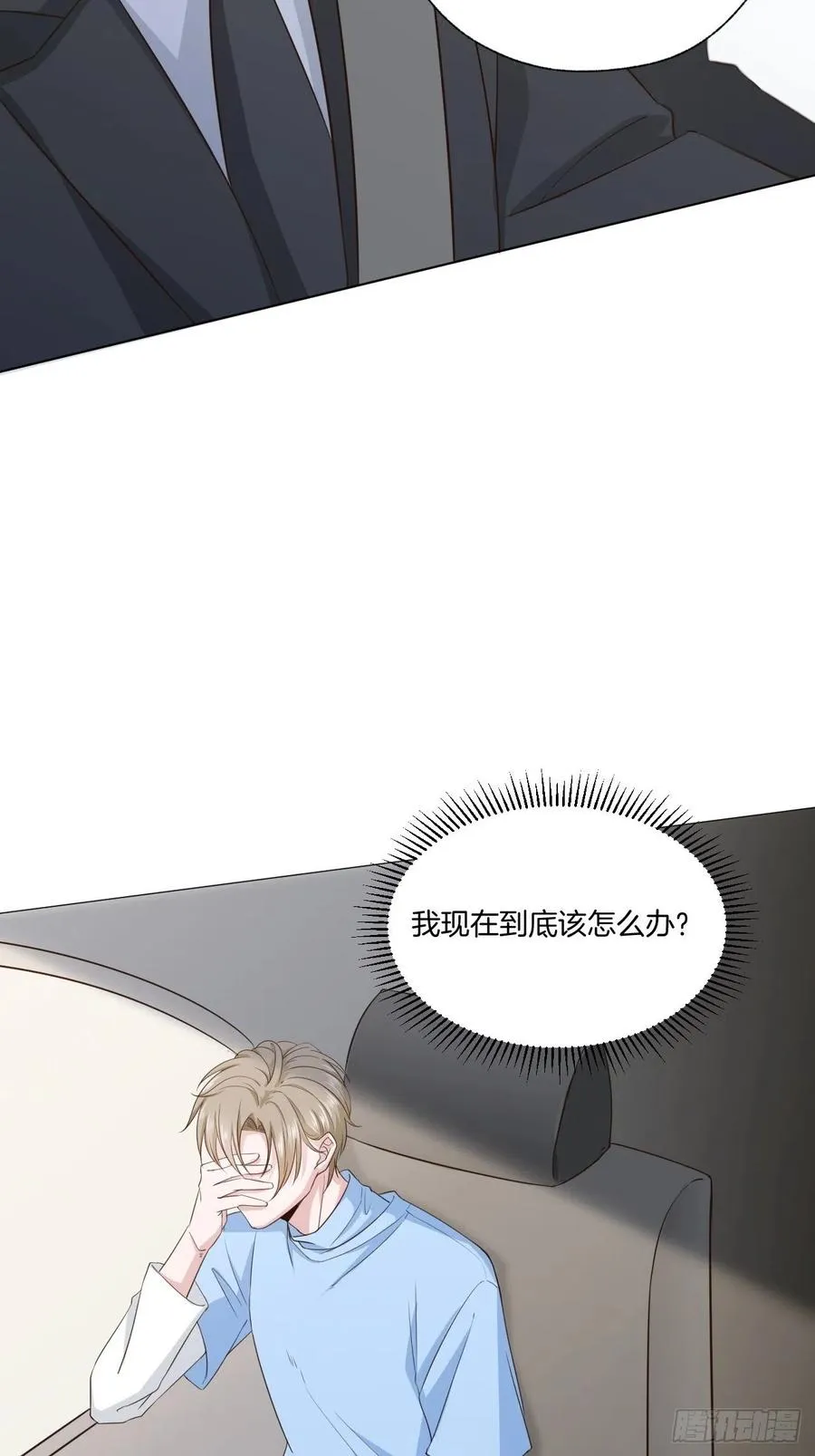 第70话 秦家的阴暗面 第23页
