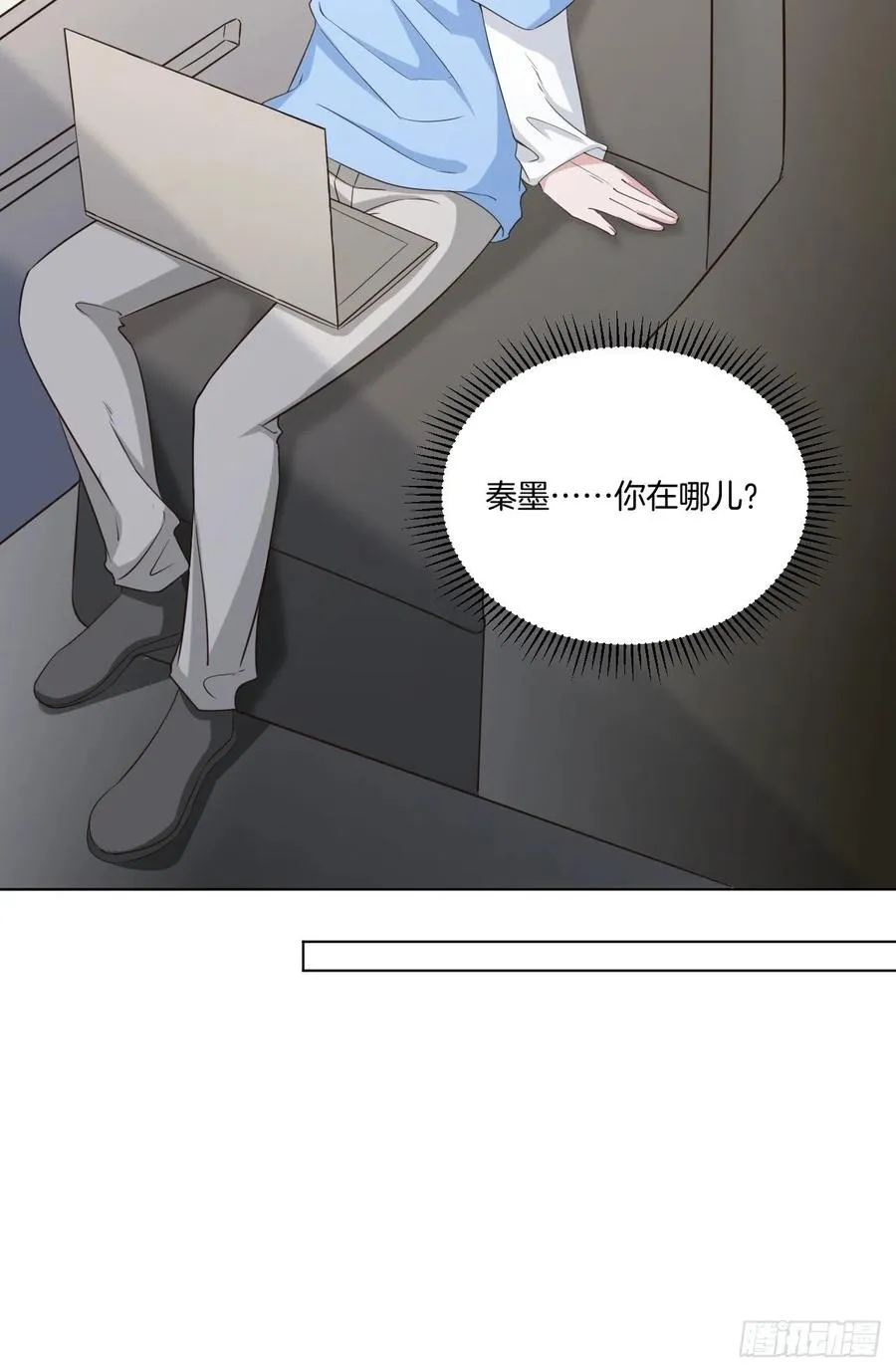 第70话 秦家的阴暗面 第24页