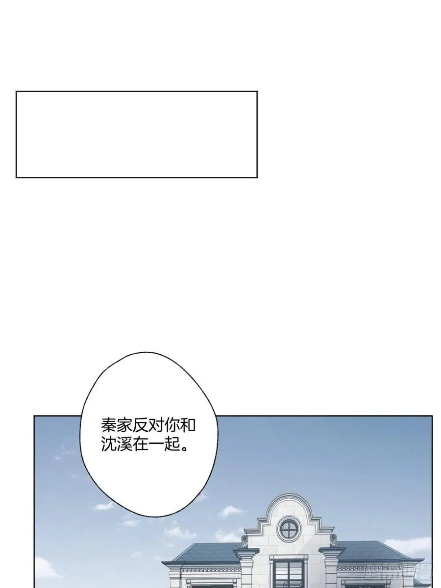 第70话 秦家的阴暗面 第25页