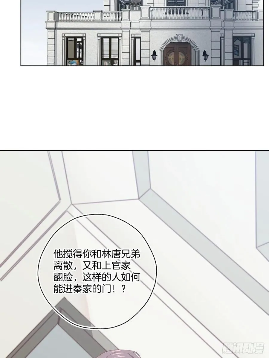 第70话 秦家的阴暗面 第26页