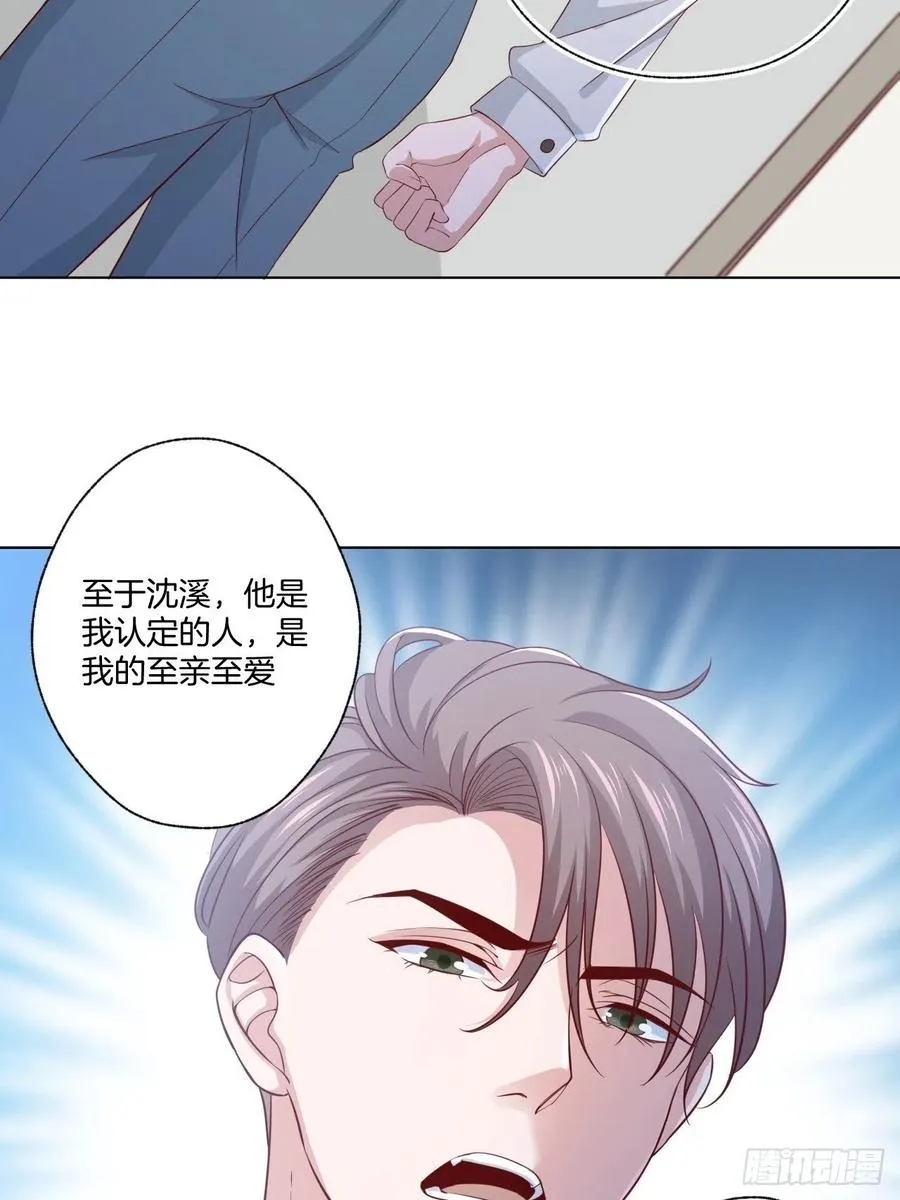 第70话 秦家的阴暗面 第28页