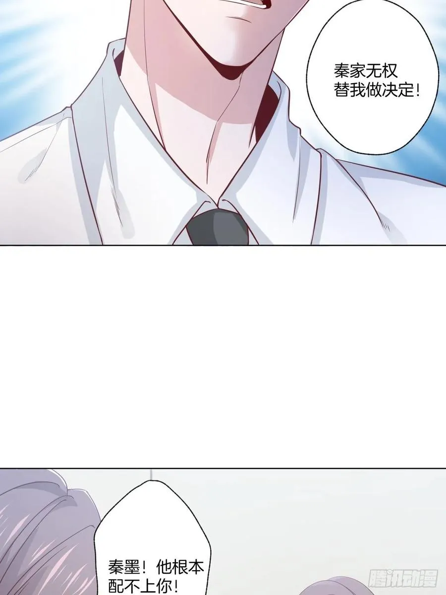 第70话 秦家的阴暗面 第29页