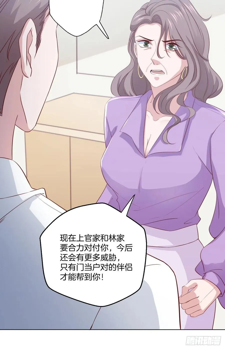 第70话 秦家的阴暗面 第30页