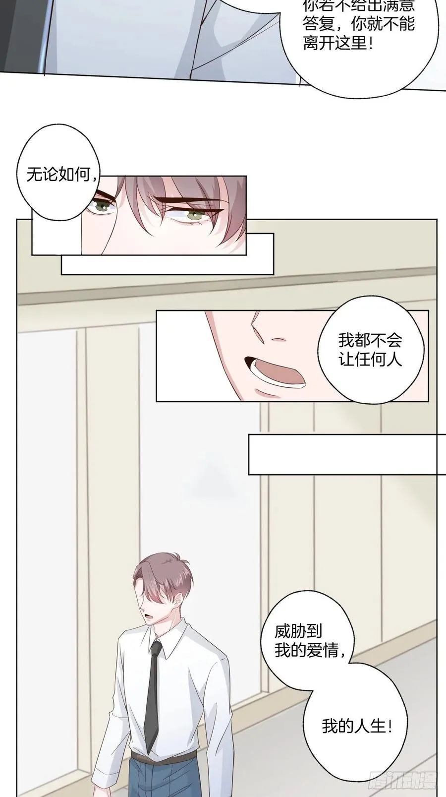 第70话 秦家的阴暗面 第32页