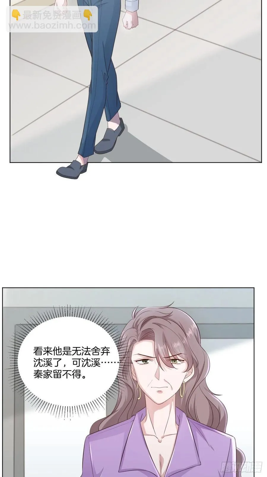 第70话 秦家的阴暗面 第33页
