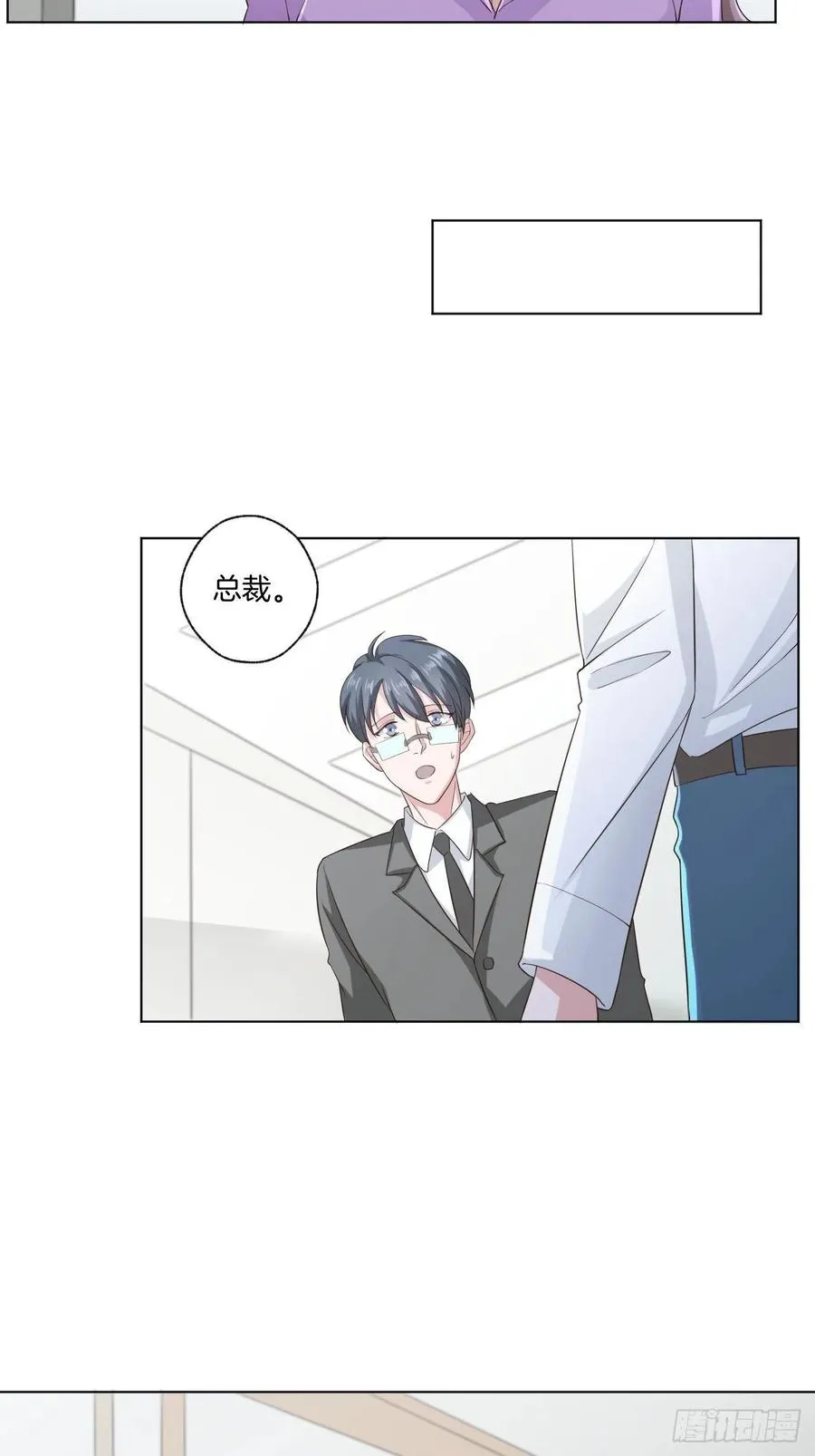 第70话 秦家的阴暗面 第34页