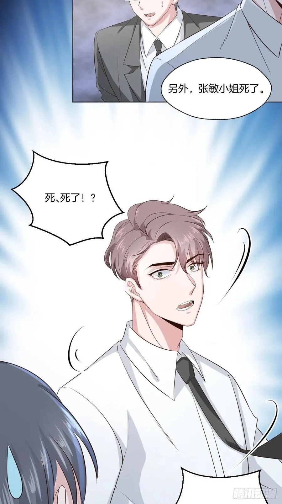 第70话 秦家的阴暗面 第37页