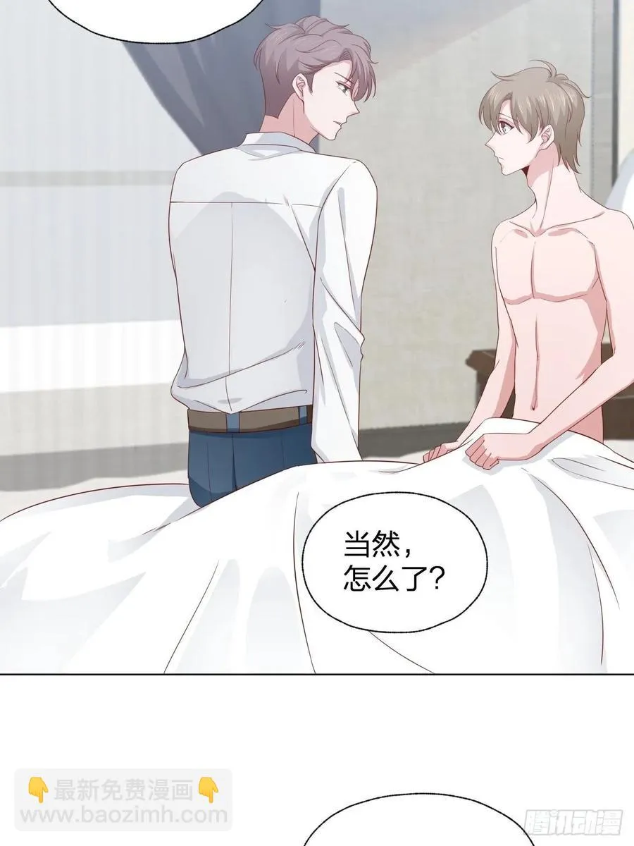 第69话 张敏死了 第5页