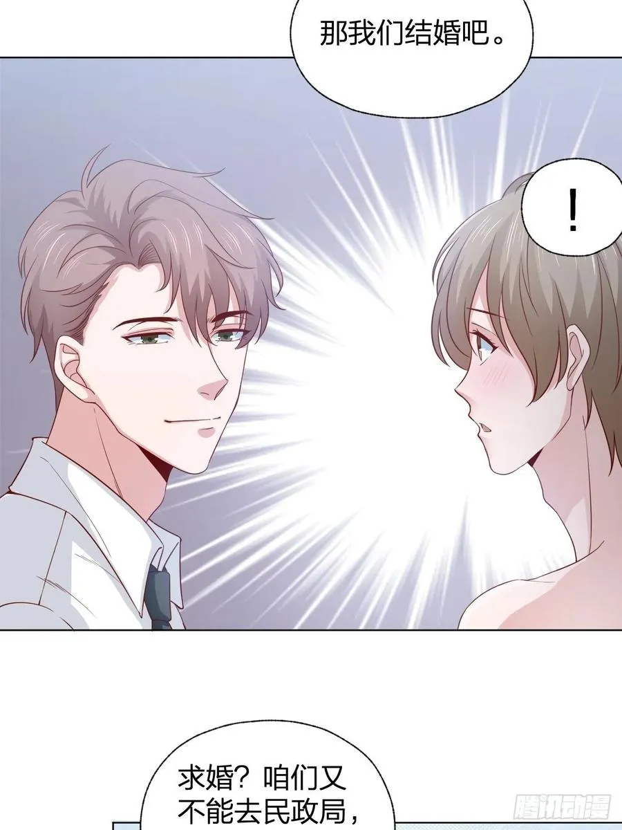 第69话 张敏死了 第6页