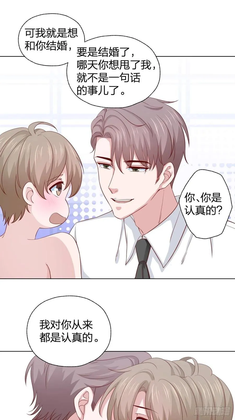 第69话 张敏死了 第8页