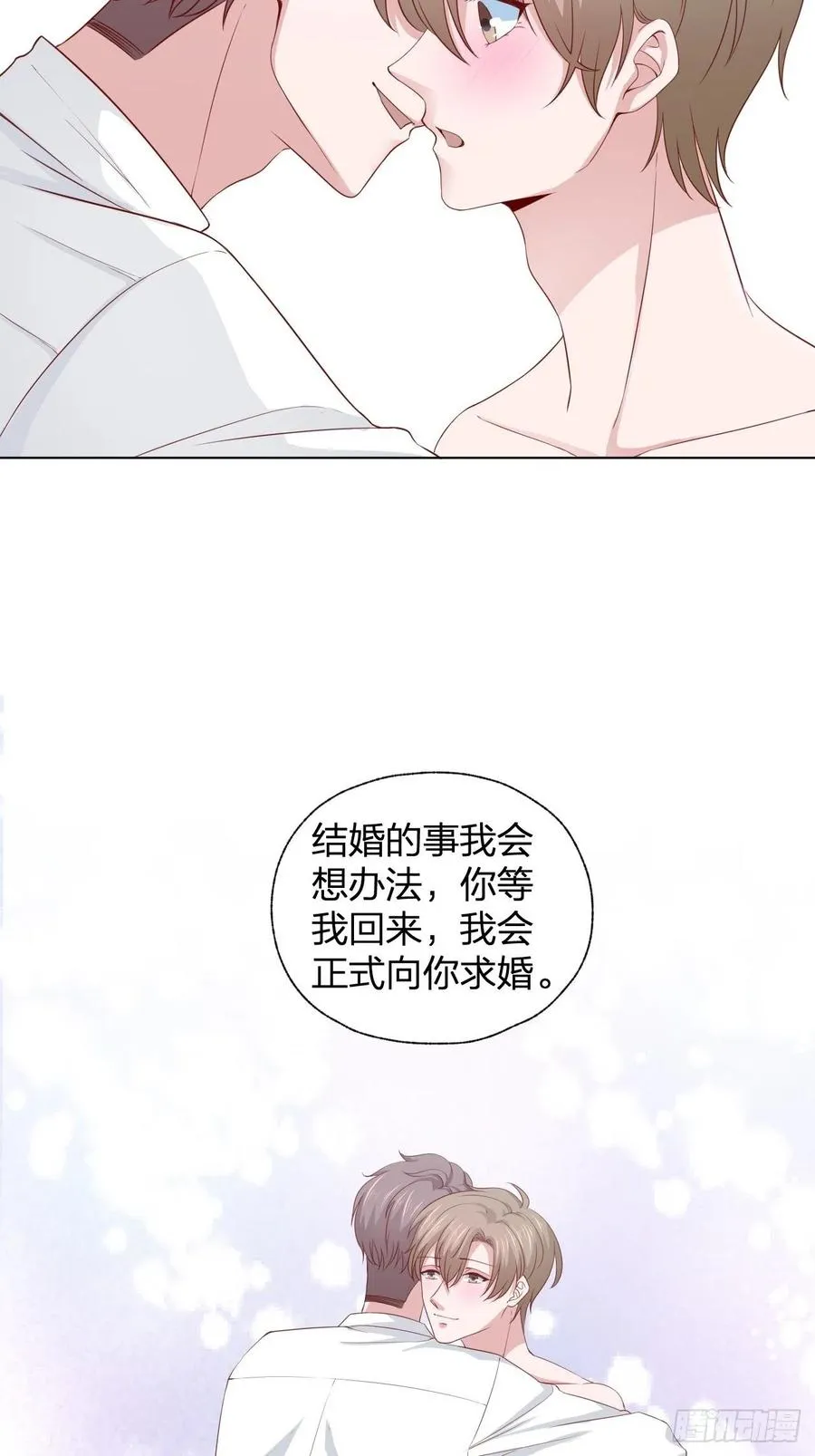 第69话 张敏死了 第9页