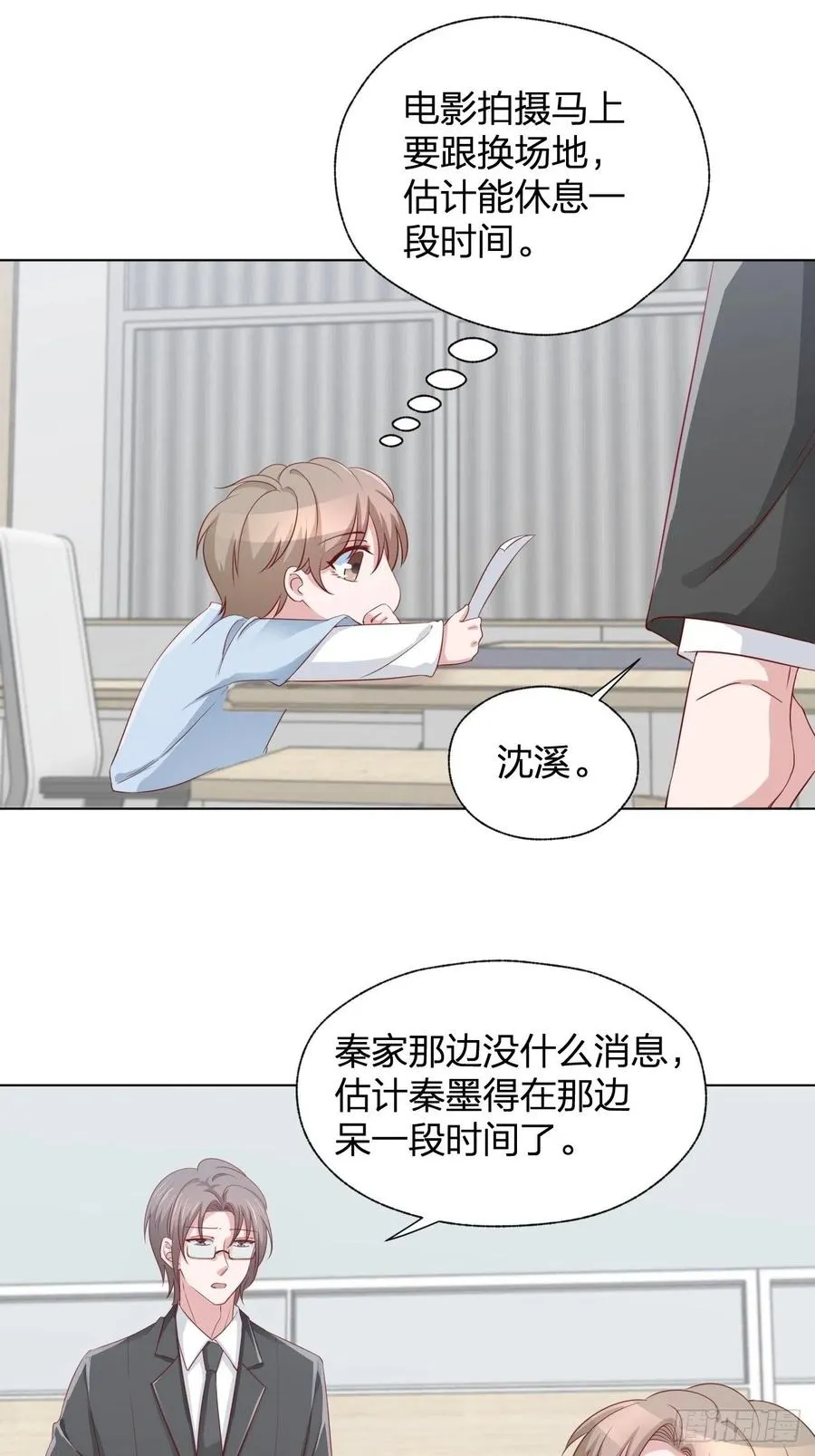 第69话 张敏死了 第11页