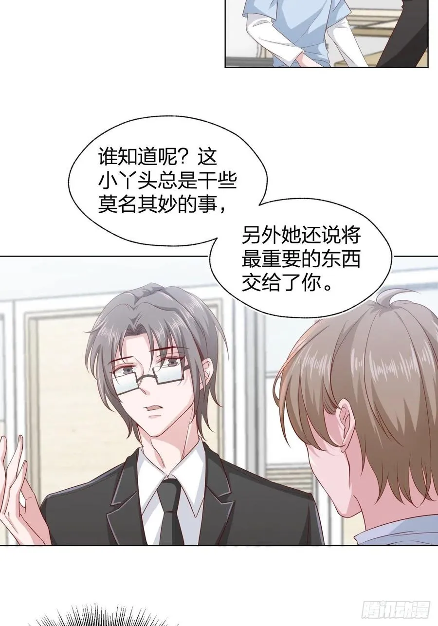 第69话 张敏死了 第14页