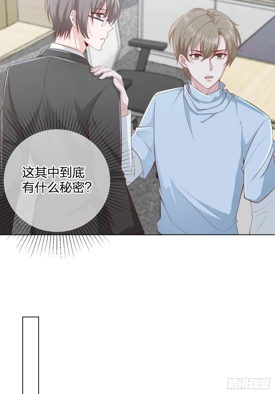 第69话 张敏死了 第16页
