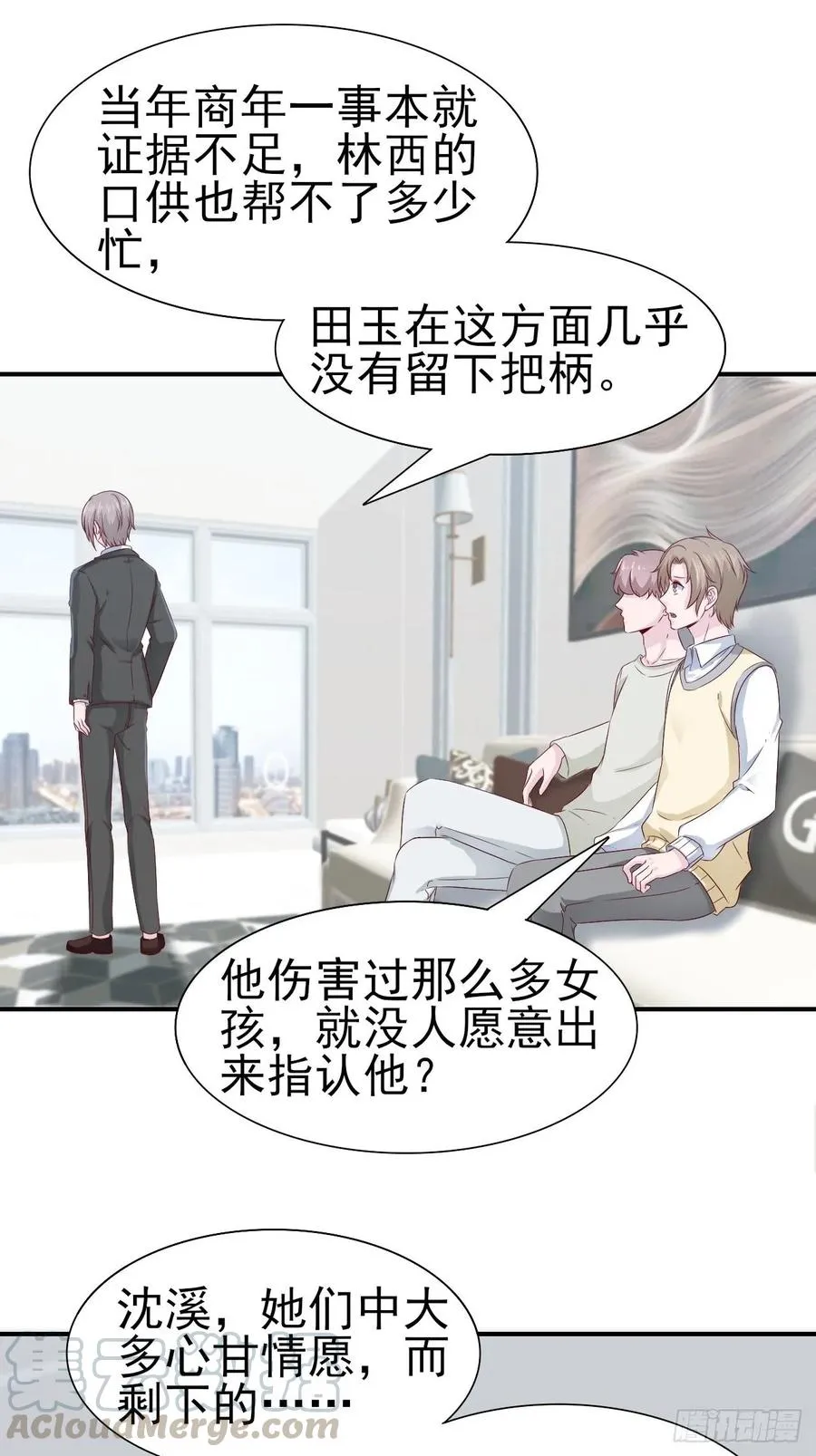 第67话 证据 第1页