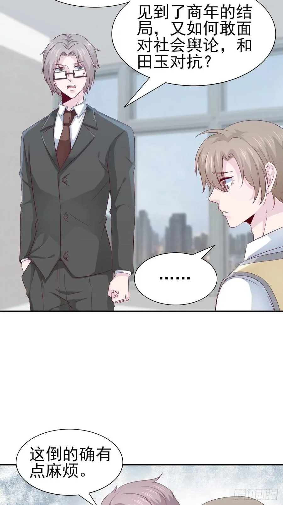 第67话 证据 第2页