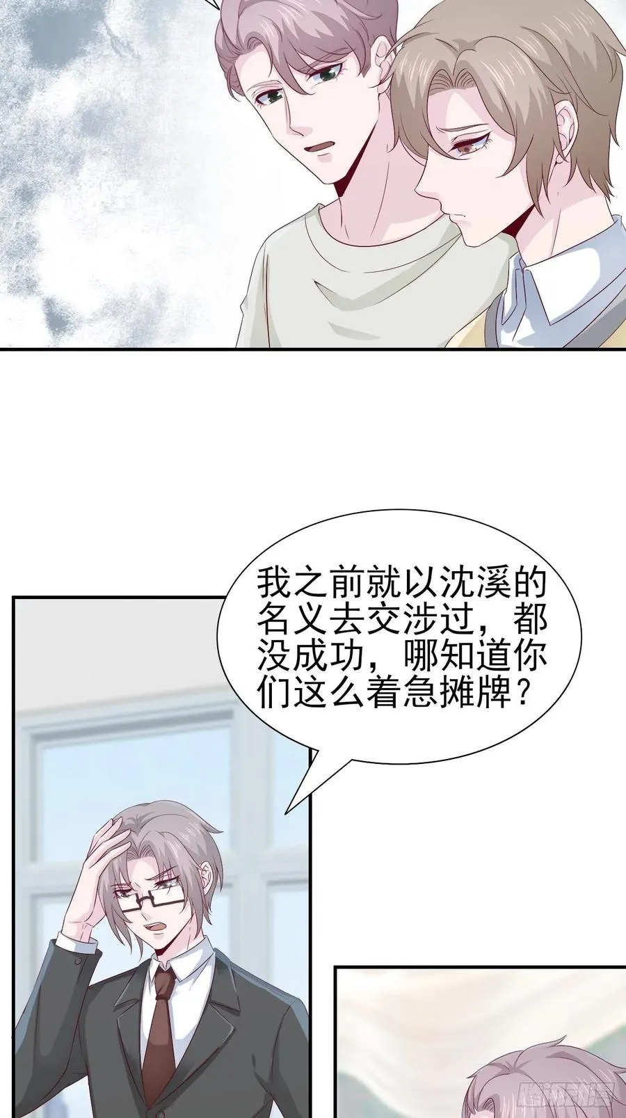 第67话 证据 第3页