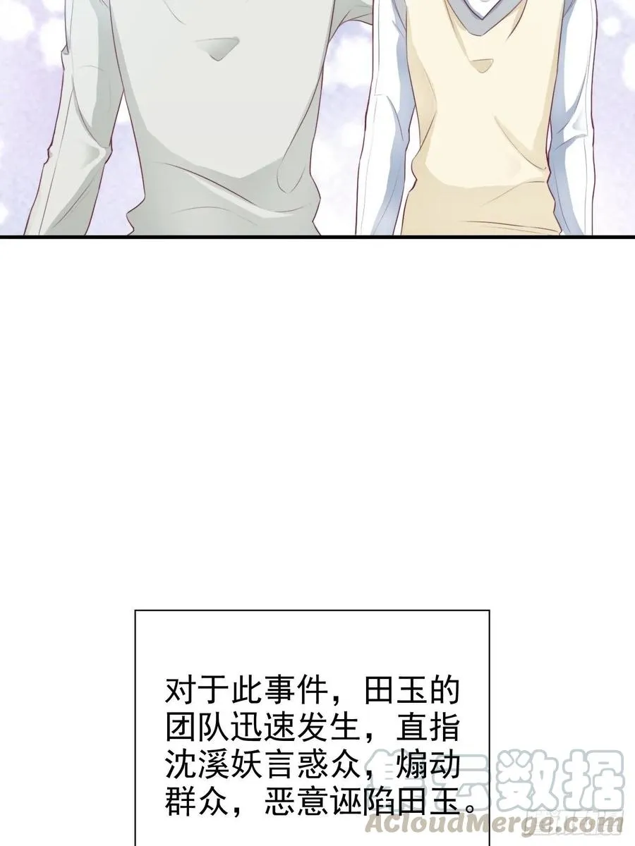 第67话 证据 第9页