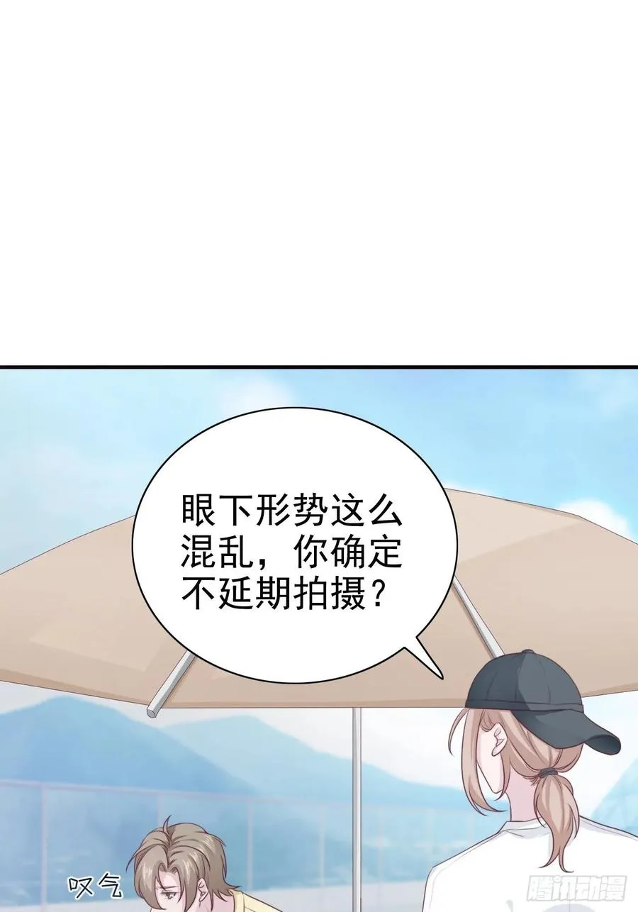 第67话 证据 第12页