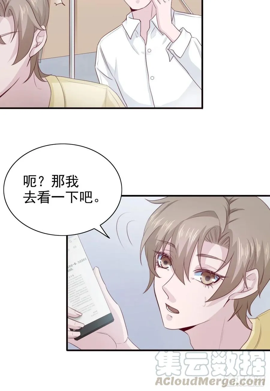 第67话 证据 第17页