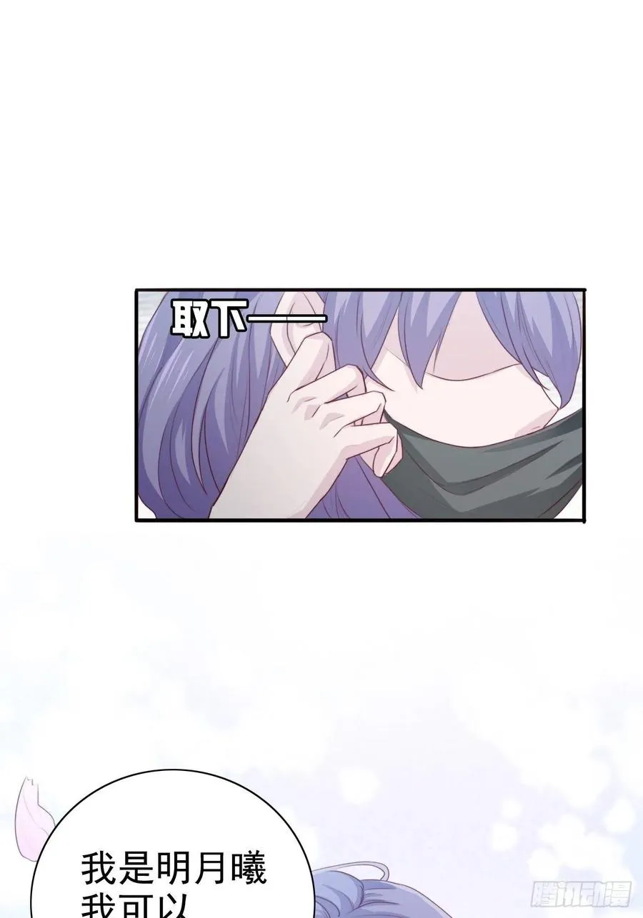 第67话 证据 第22页