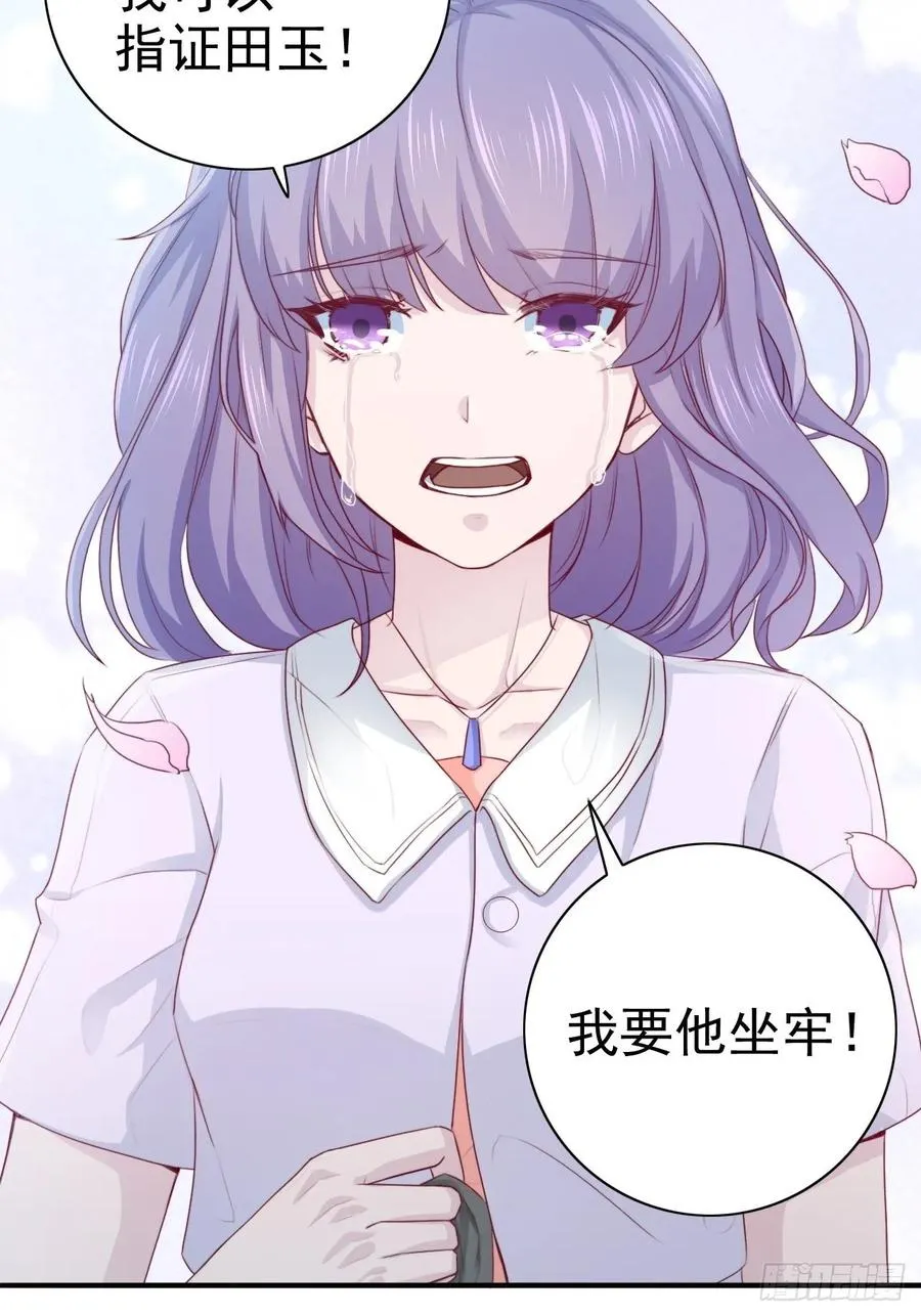 第67话 证据 第23页