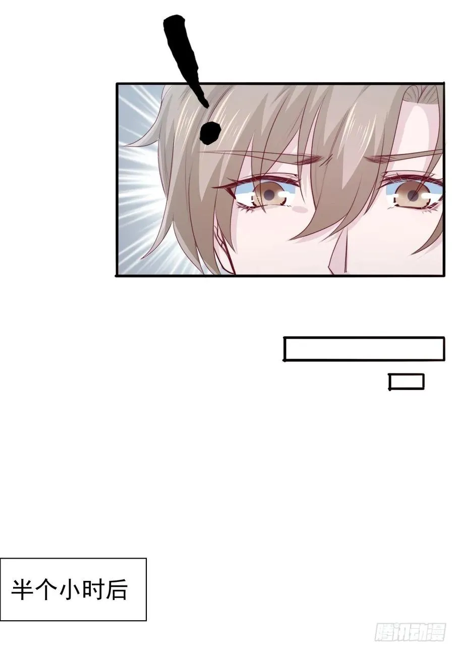 第67话 证据 第24页