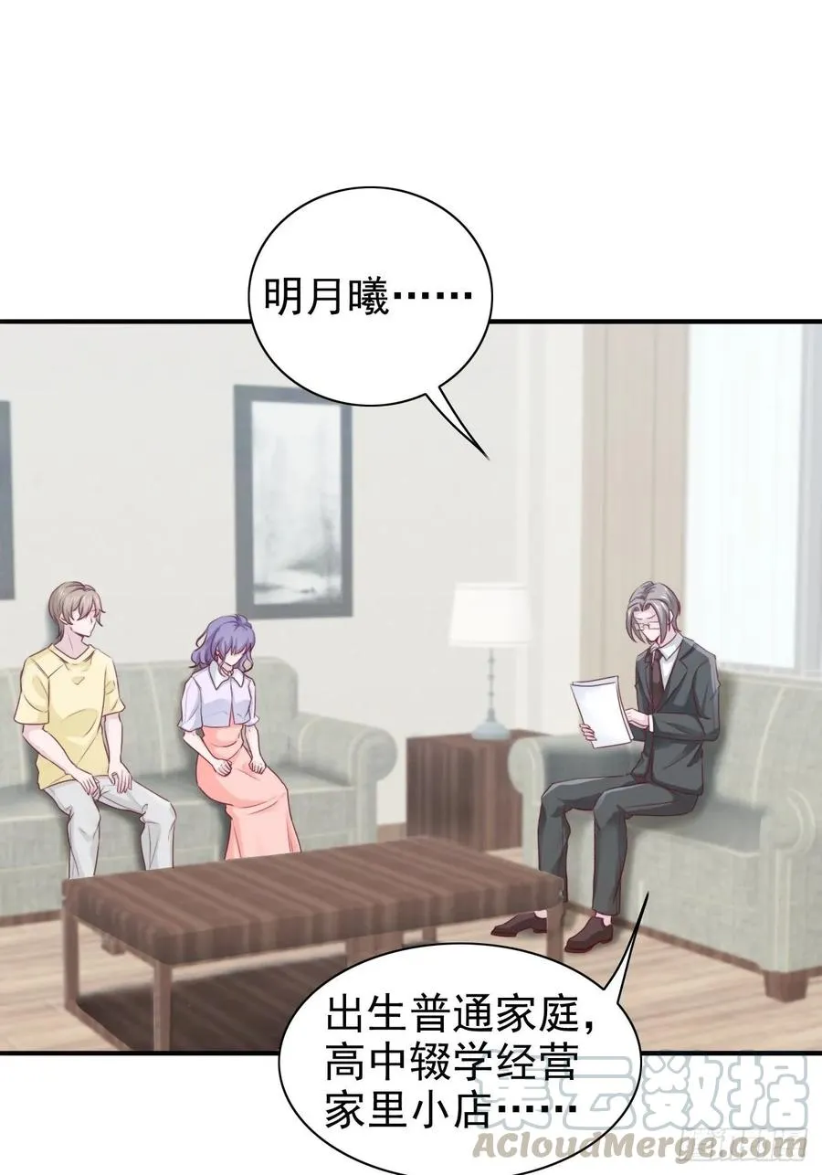 第67话 证据 第25页