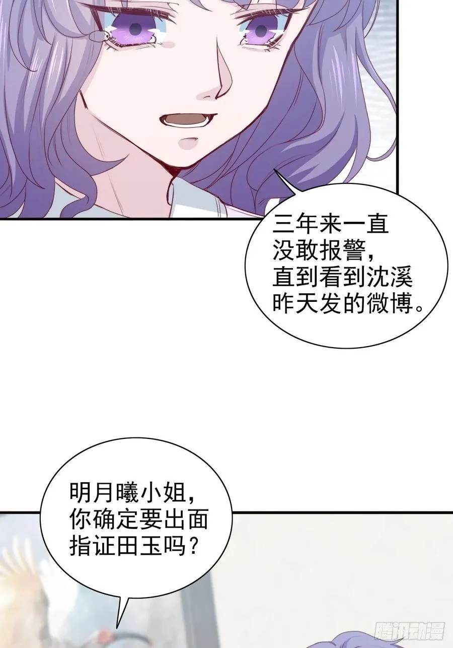 第67话 证据 第27页