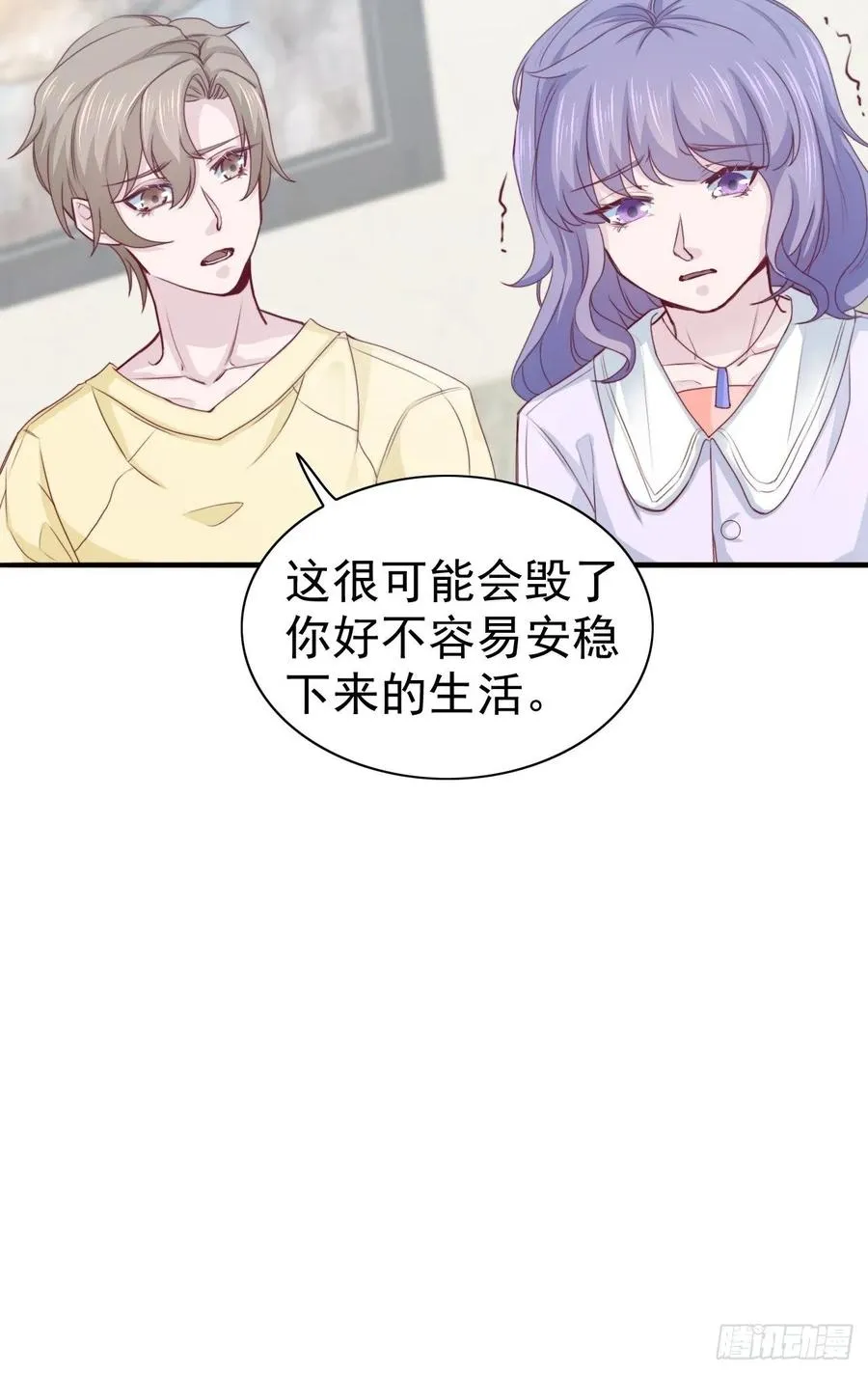 第67话 证据 第28页