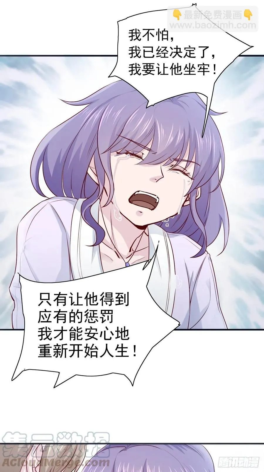 第67话 证据 第29页
