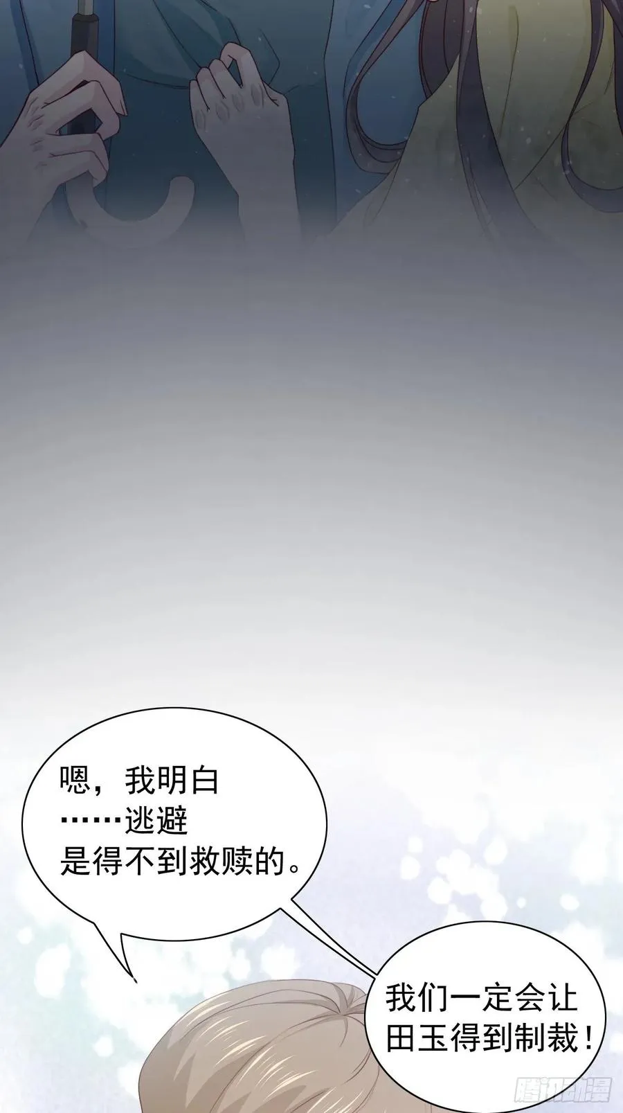 第67话 证据 第32页