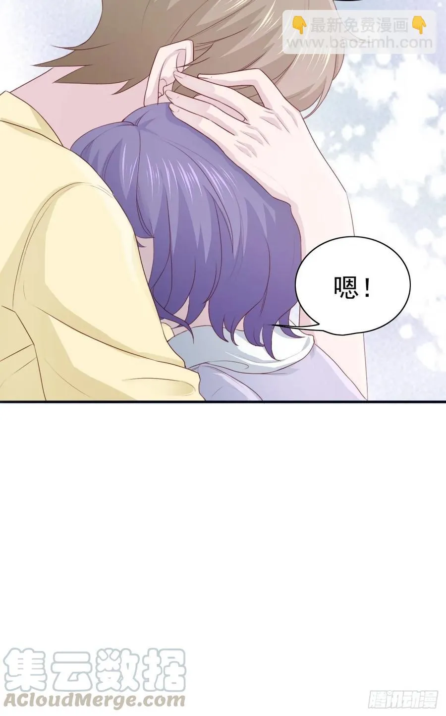 第67话 证据 第33页