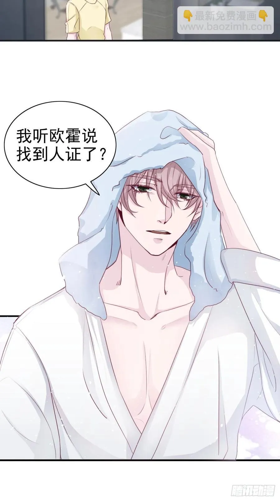 第67话 证据 第35页