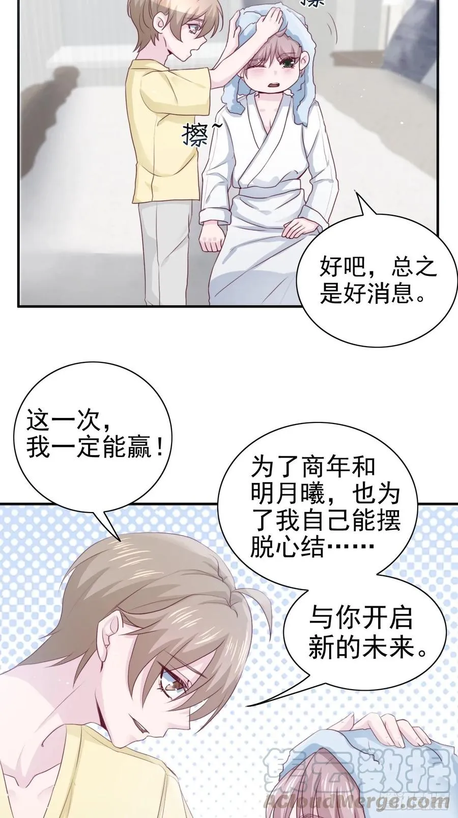 第67话 证据 第37页