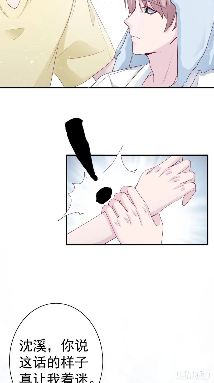 第67话 证据 第38页