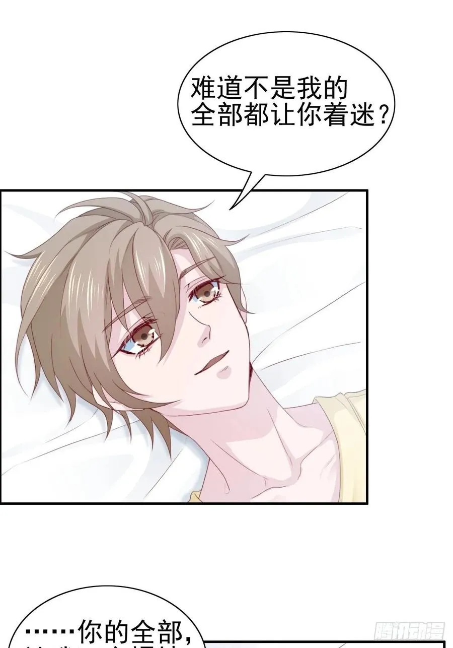 第67话 证据 第40页