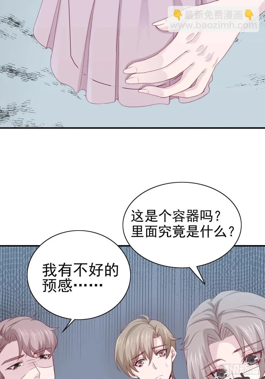 第67话 证据 第44页