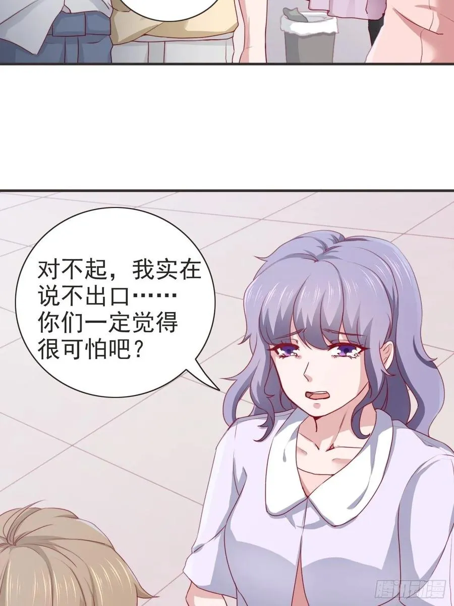 第68话 报应 第2页