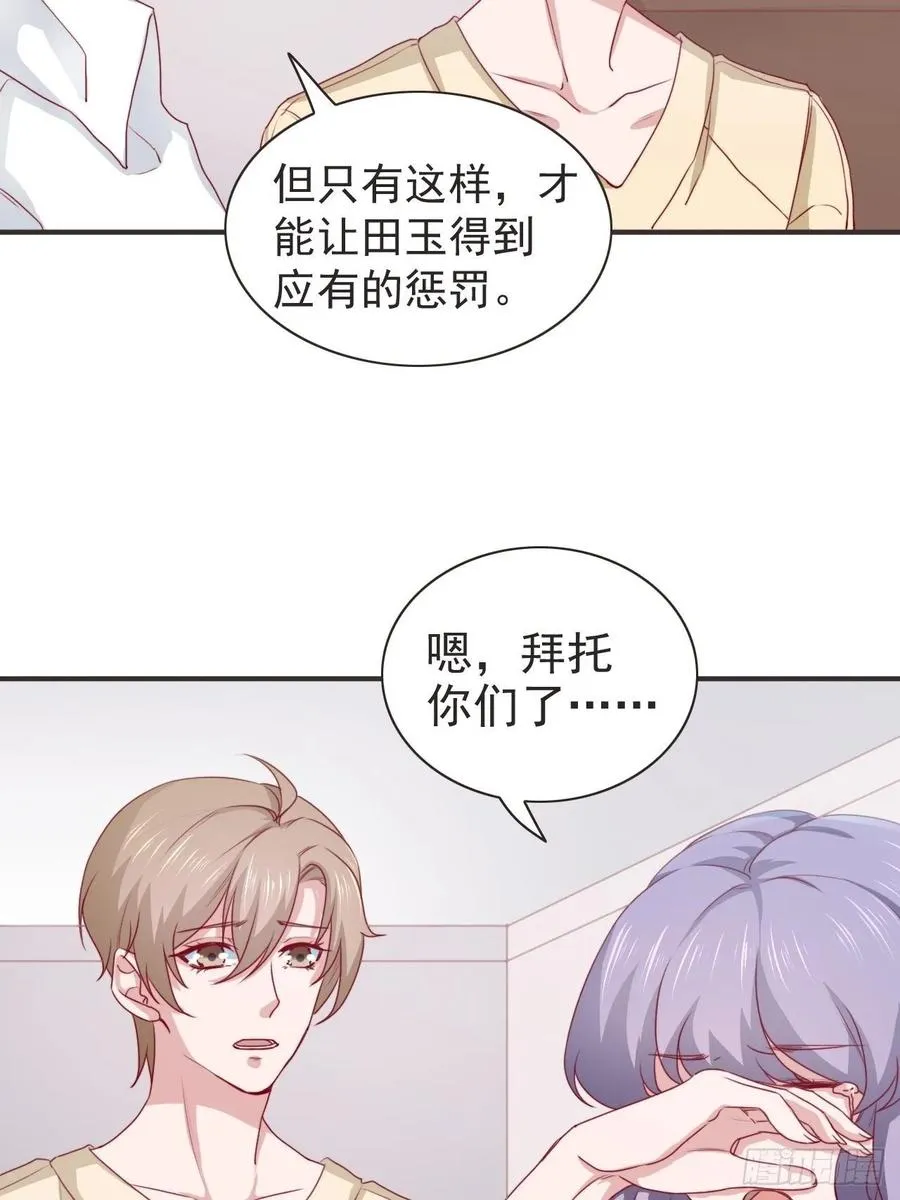 第68话 报应 第4页