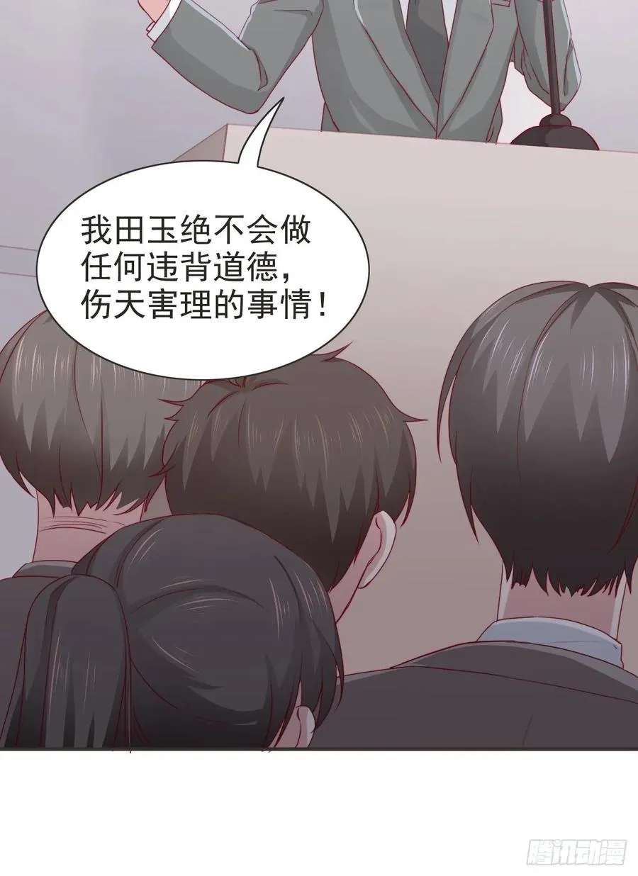 第68话 报应 第7页