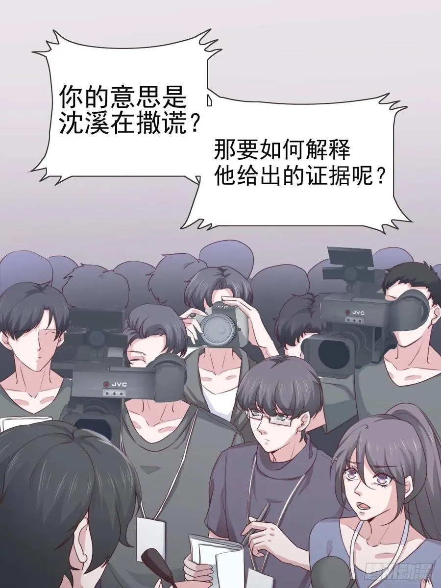 第68话 报应 第8页