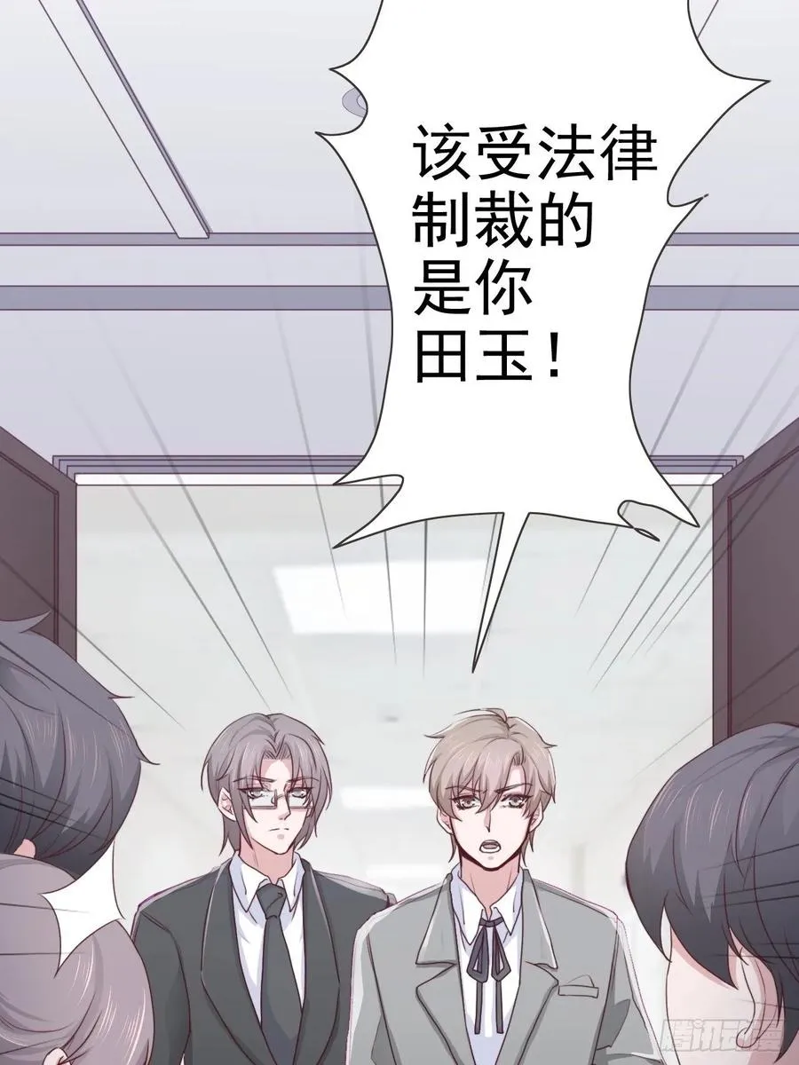 第68话 报应 第10页