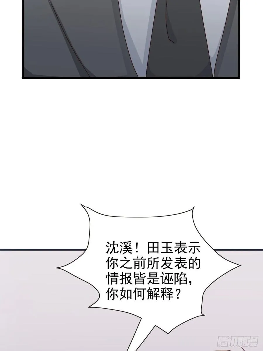 第68话 报应 第13页